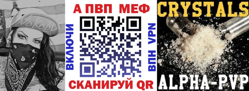 Alfa_PVP Соль как найти наркотики Горняк