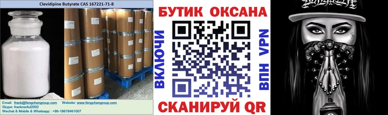Бутират 99%  Горняк 