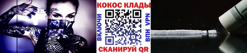 Cocaine Колумбийский  кракен как войти  Горняк  купить  