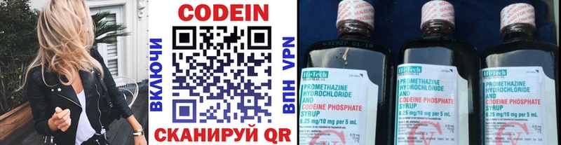 что такое наркотик  Горняк  Кодеин Purple Drank 