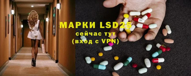 LSD-25 экстази кислота  Горняк 